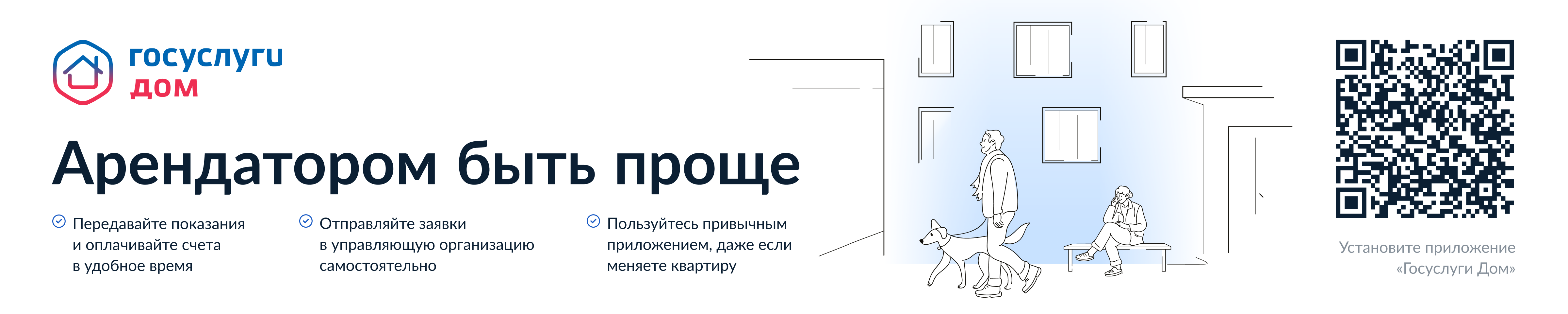 госуслуги.