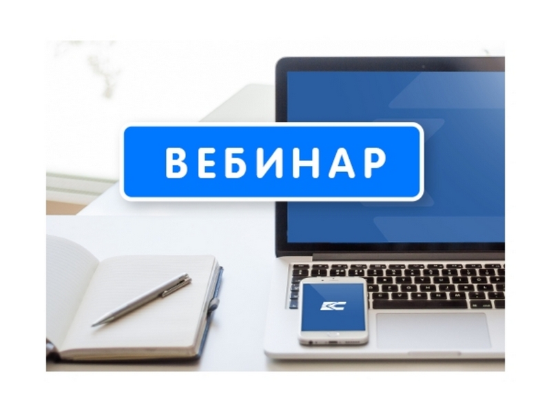 АНО Агентство инвестиционно-промышленных решений» при поддержке Координационного Совета негосударственной сферы безопасности Российской Федерации проводит бесплатный федеральный онлайн-вебинар..