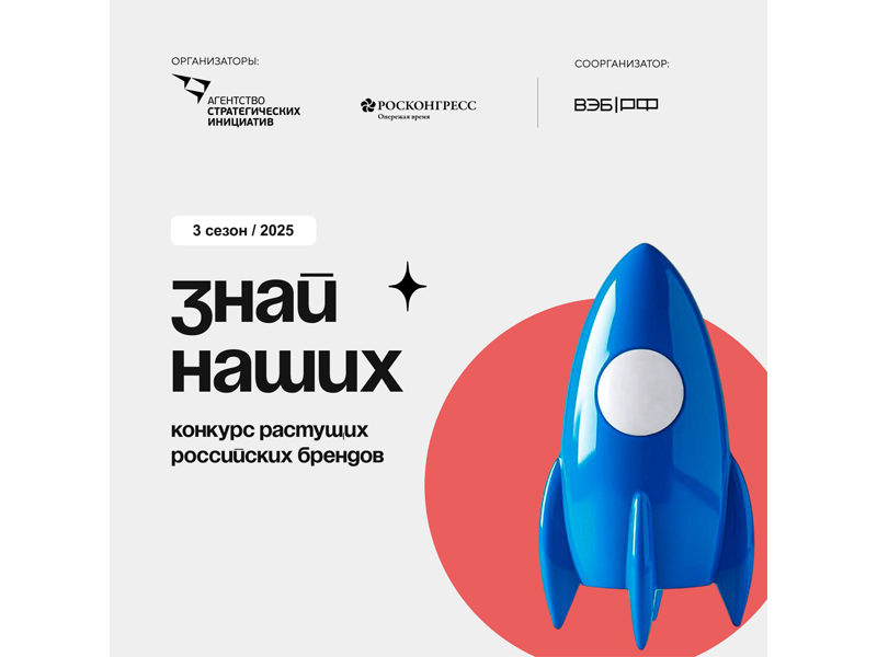 Знай наших.