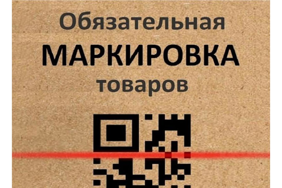 Информация о вступлении в силу требований по маркировке средствами идентификации..