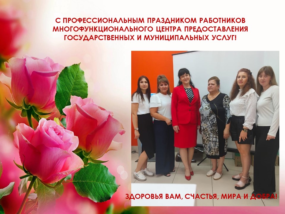 ДЕНЬ МФЦ.