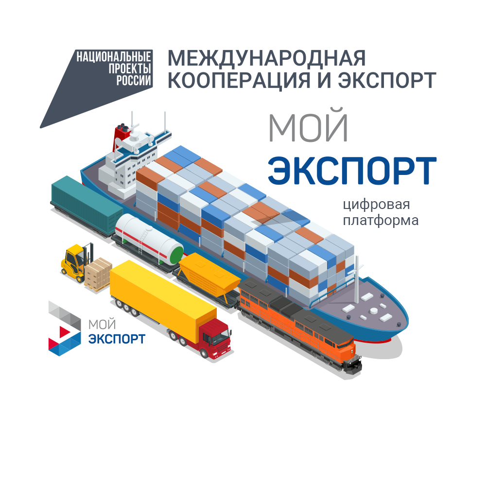 Мой экспорт.