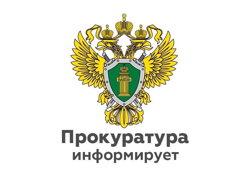 Прокуратура Комсомольского района поддержала государственное обвинение по уголовному делу о краже, совершенной группой лиц по предварительному сговору с незаконным проникновением в жилище.