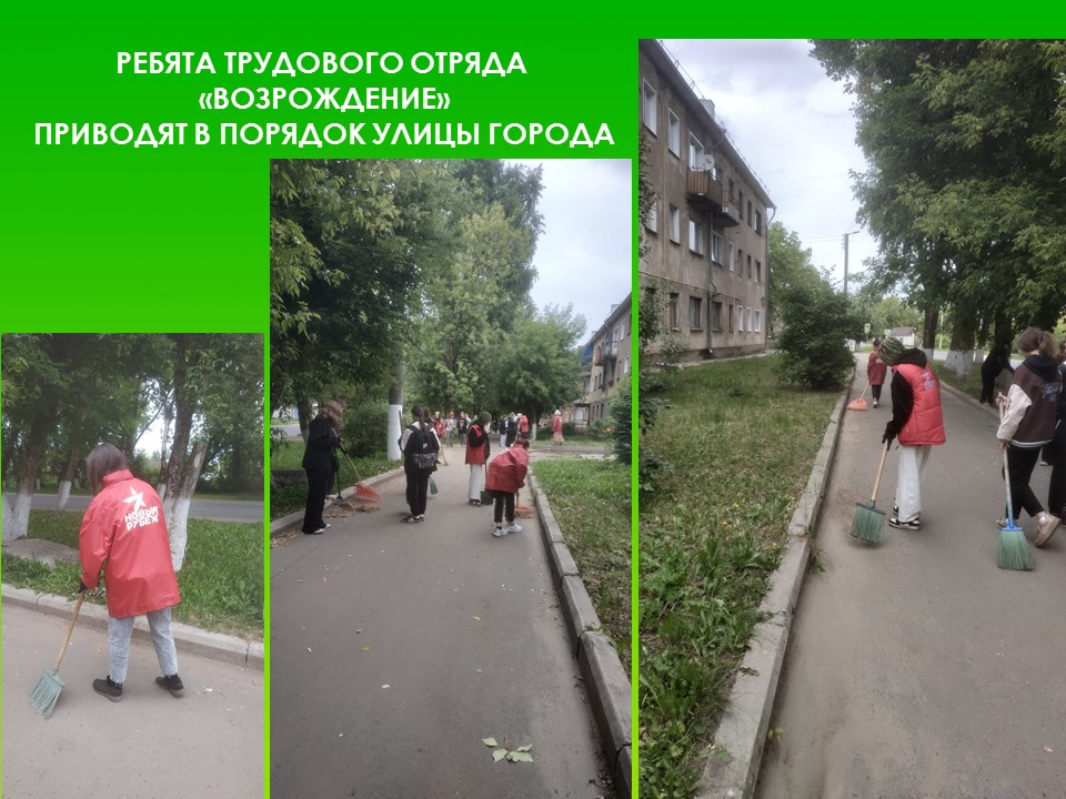 Трудовой отряд &quot;Возрождение&quot;.
