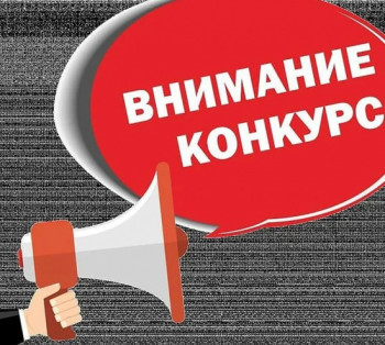 «Старт конкурса «Формула третьего места 2025»..