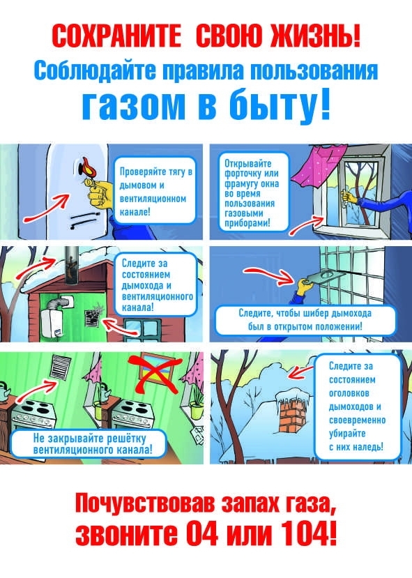 Уважаемые потребители природного газа!.