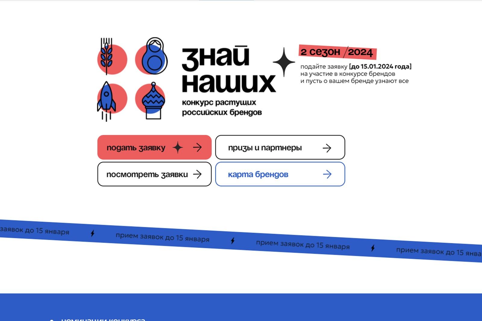 Знай наших.