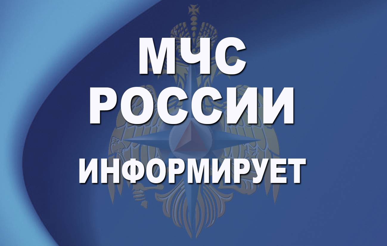 Главное управление МЧС России по Ивановской области информирует.