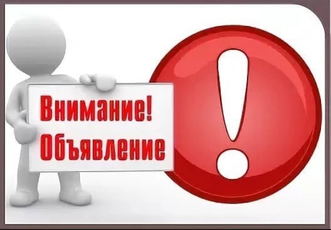 Объявление о проведении отбора получателей субсидии на возмещение недополученных доходов и (или) возмещение фактически понесенных затрат в связи с производством (реализацией) товаров, выполнением работ, оказанием услуг из бюджета Комсомольского муниципаль.