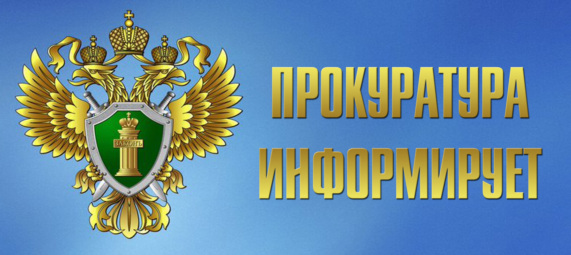 Прокуратура Комсомольского района разъясняет: Ответственность за причинение побоев и иных насильственных действий, причинивших физическую боль..