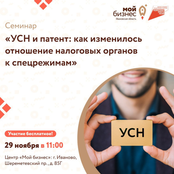 Как изменилось отношение налоговых органов к спецрежимам. Как изменилось отношение налоговых органов к спецрежимам.