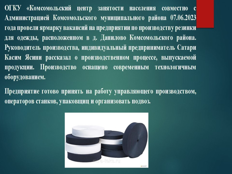 Ярмарка вакансий. Ярмарка вакансий.