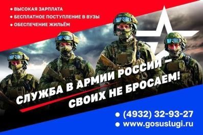 В Ивановской области действует комплекс мер социальной поддержки для участников СВО и их семей. В Ивановской области действует комплекс мер социальной поддержки для участников СВО и их семей.