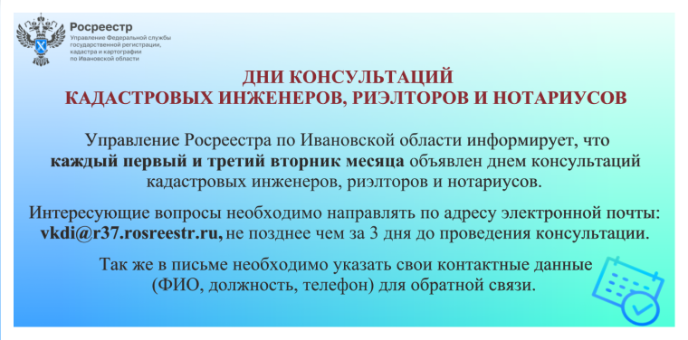 Управление Росреестра информирует. Управление Росреестра информирует.
