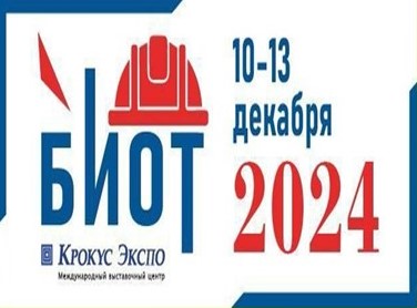 С 10 по 13 декабря 2024 года в Москве на территории МВЦ «Крокус Экспо» пройдет 28-я Международная специализированная выставка-форум «Безопасность и охрана труда – 2024».. С 10 по 13 декабря 2024 года в Москве на территории МВЦ «Крокус Экспо» пройдет 28-я Международная специализированная выставка-форум «Безопасность и охрана труда – 2024»..