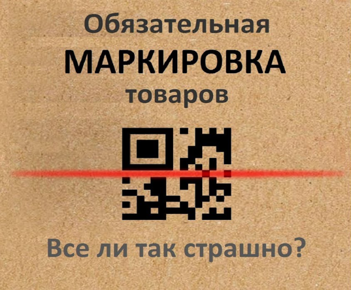 Информация о вступлении в силу требований по маркировке средствами идентификации.. Информация о вступлении в силу требований по маркировке средствами идентификации..