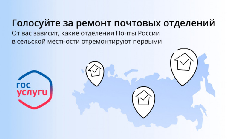 Жители Ивановской области могут принять участие в онлайн-голосовании за ремонт сельских отделений Почты России!. Жители Ивановской области могут принять участие в онлайн-голосовании за ремонт сельских отделений Почты России!.